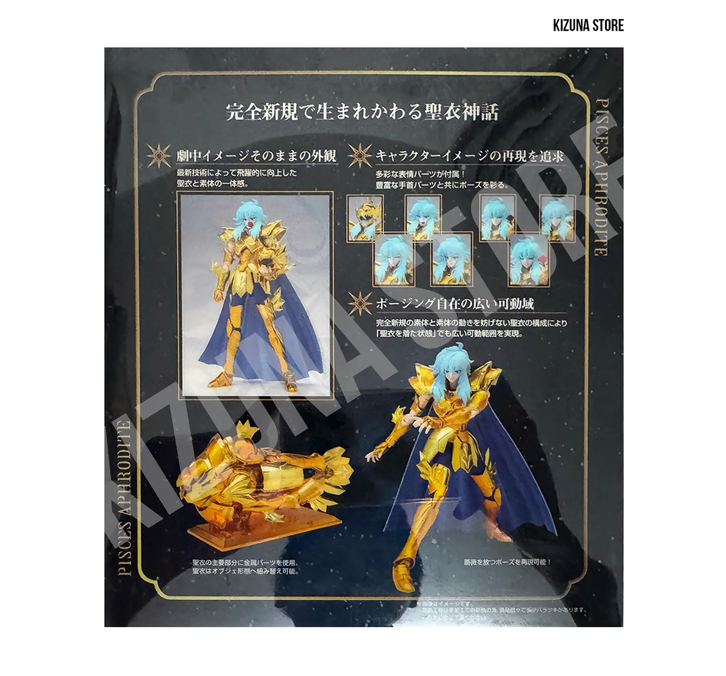 Myth Cloth Ex Piscis Afrodita -1era Edición- (Open) 2
