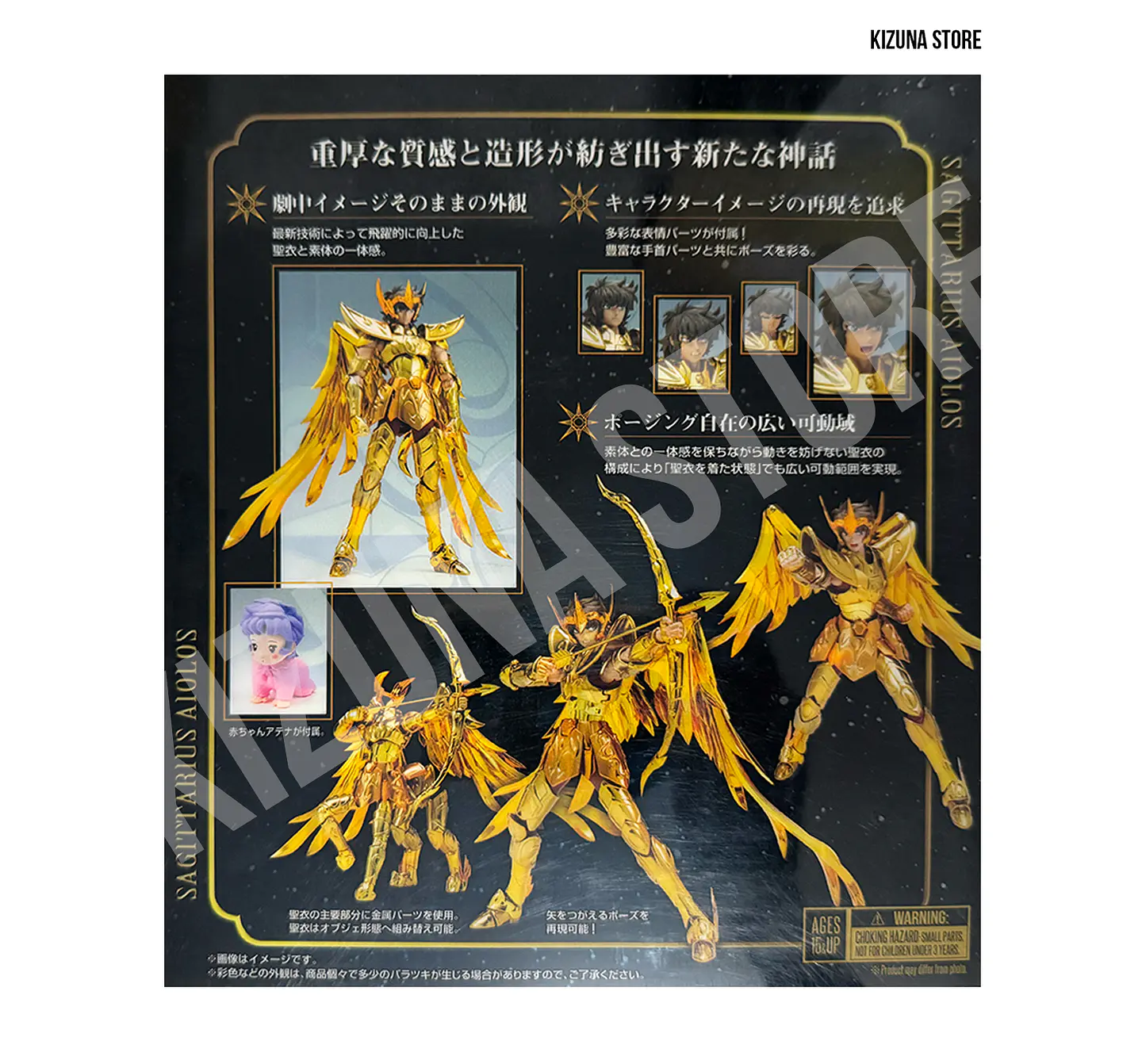 Myth Cloth Ex Sagitario Aioros -Revival- (Open) 2