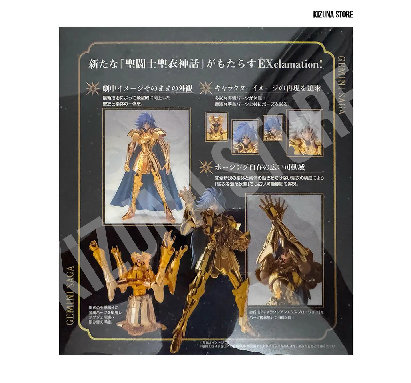 Myth Cloth Ex Geminis Saga -1era Edición- 2