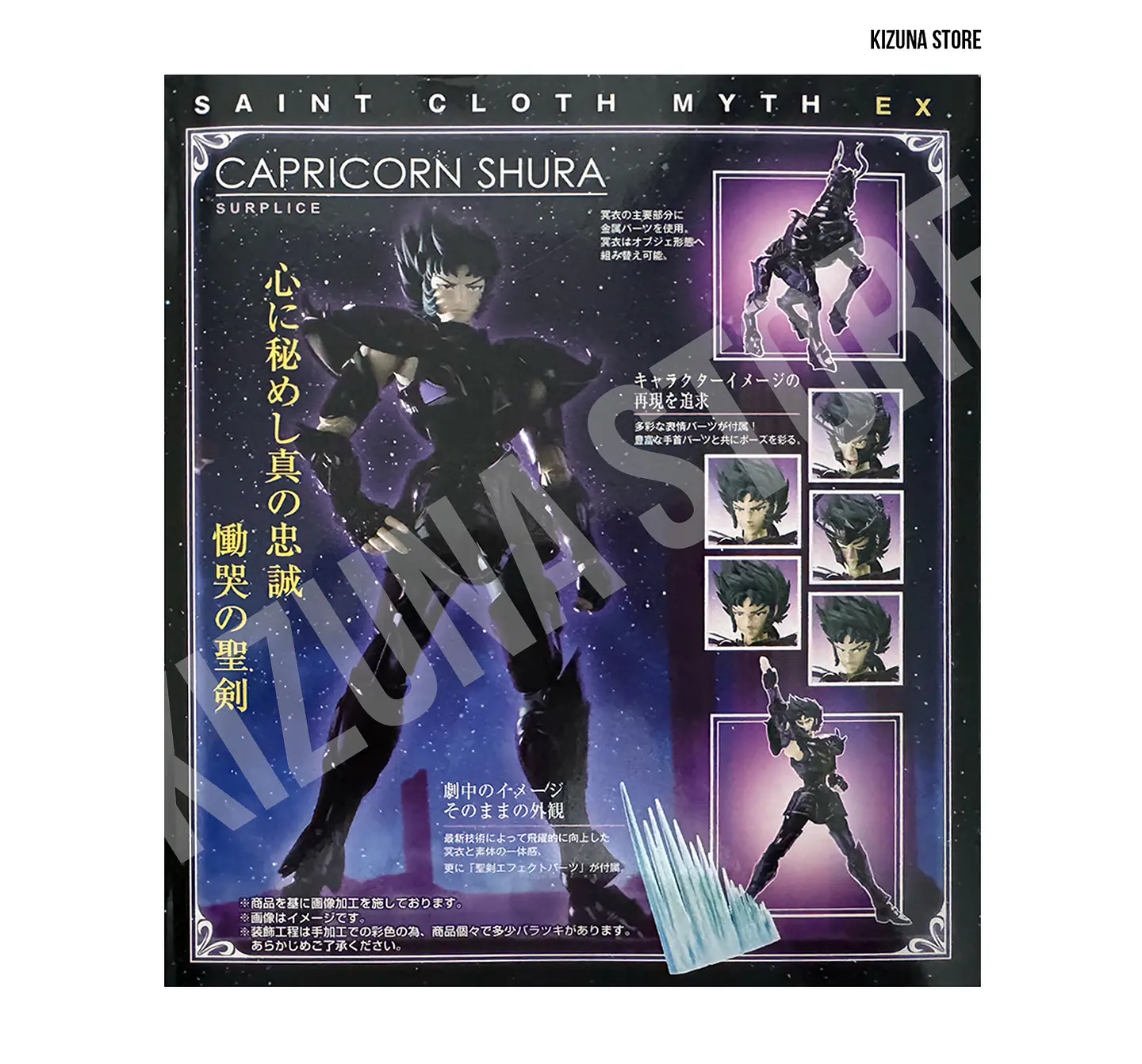 Myth Cloth Ex Capricornio Shura Surplice / Sapuri (open) 2