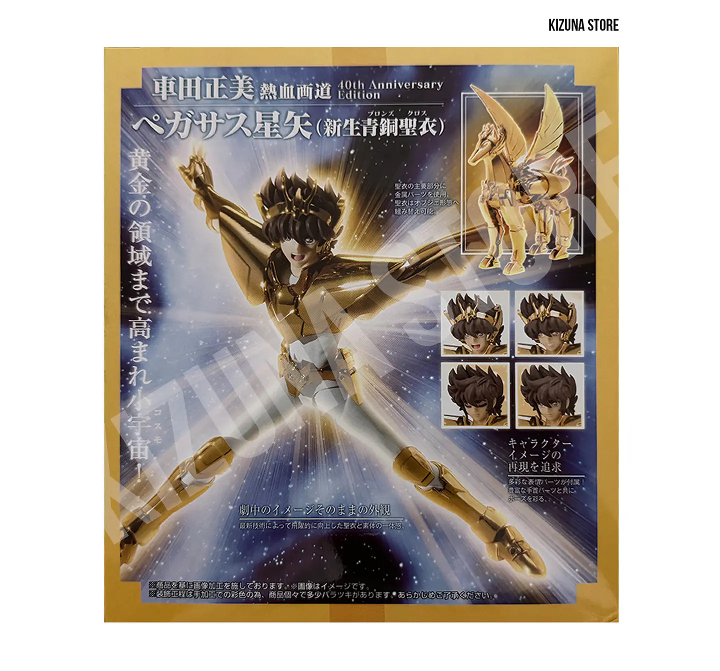 Myth Cloth Ex Pegaso Seiya v2 Golden 2