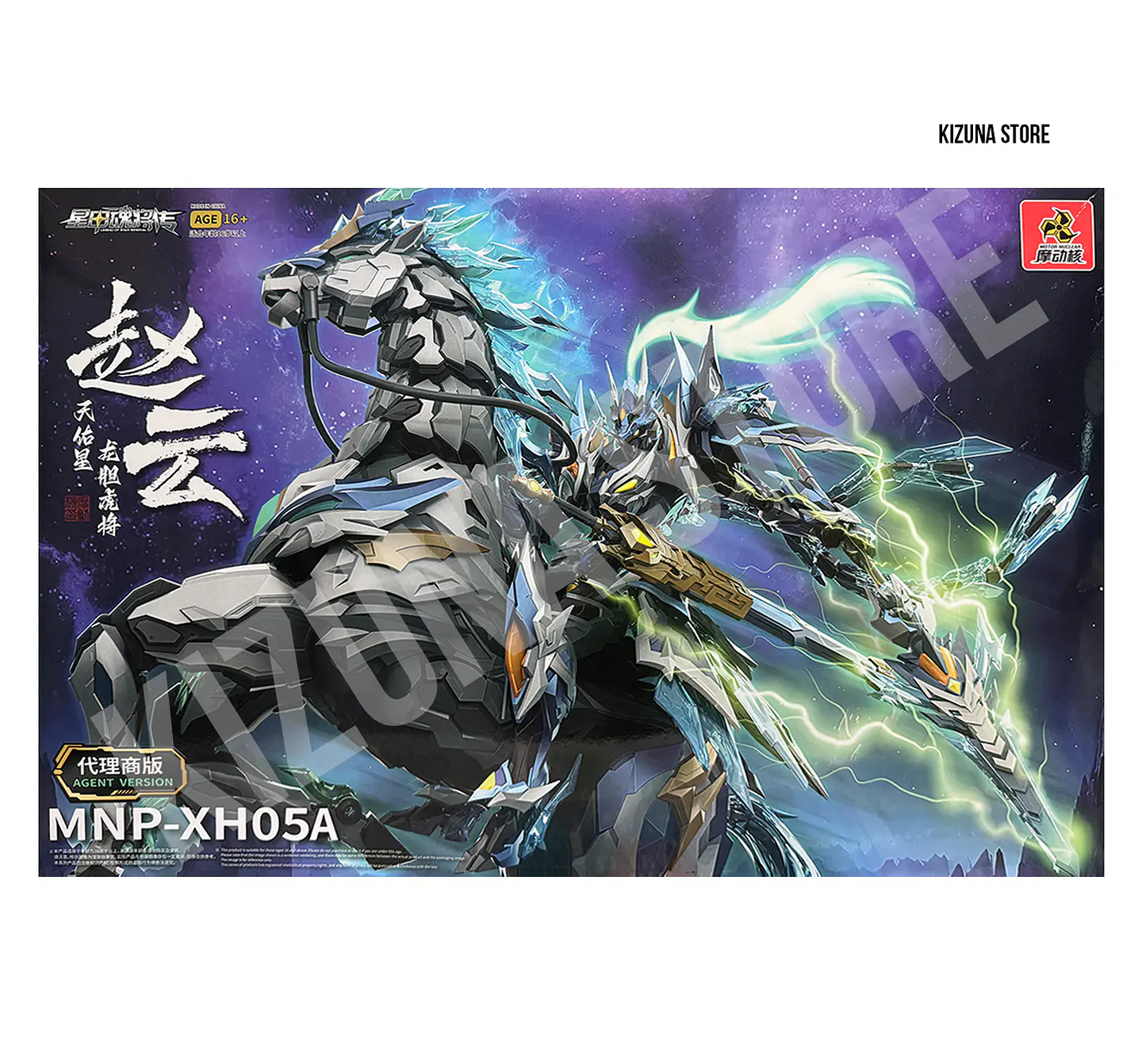 Legend of Star General MNP-XH05 Zhao Yun & White Dragon Horse 1