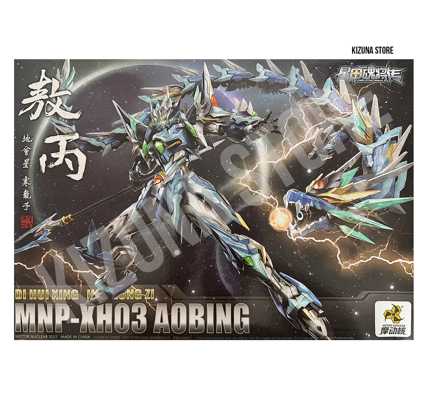 MNP-XH03 AoBing 1