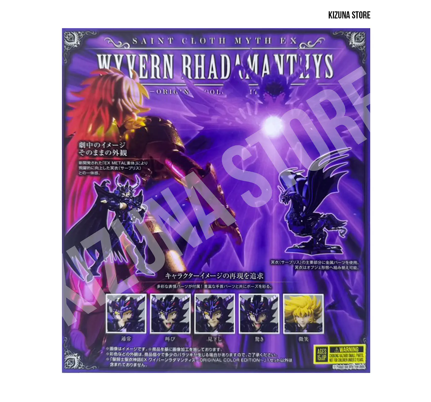 Myth Cloth Ex Wyvern Radamanthys -OCE- (open) 2