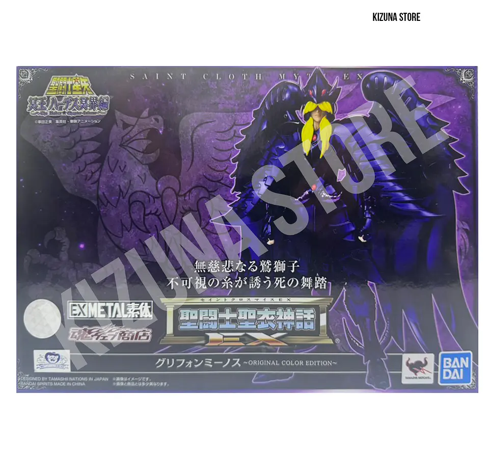 Myth Cloth Ex Grifo Minos -OCE- (open) 1