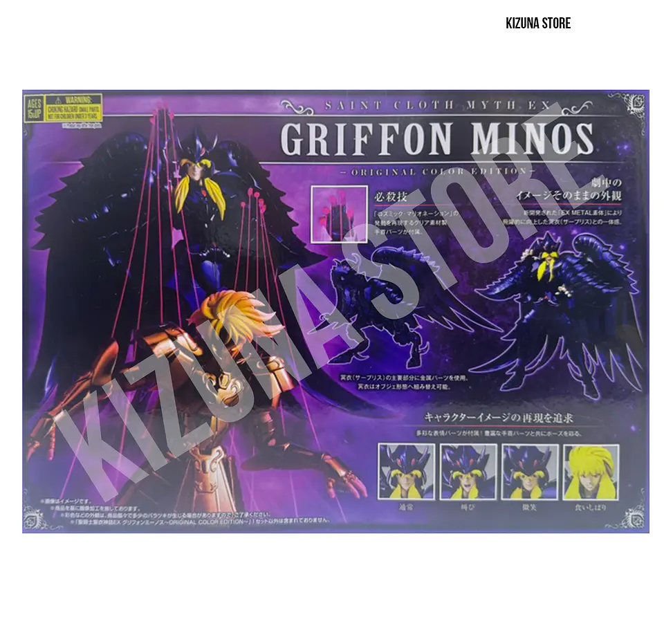 Myth Cloth Ex Grifo Minos -OCE- (open) 2