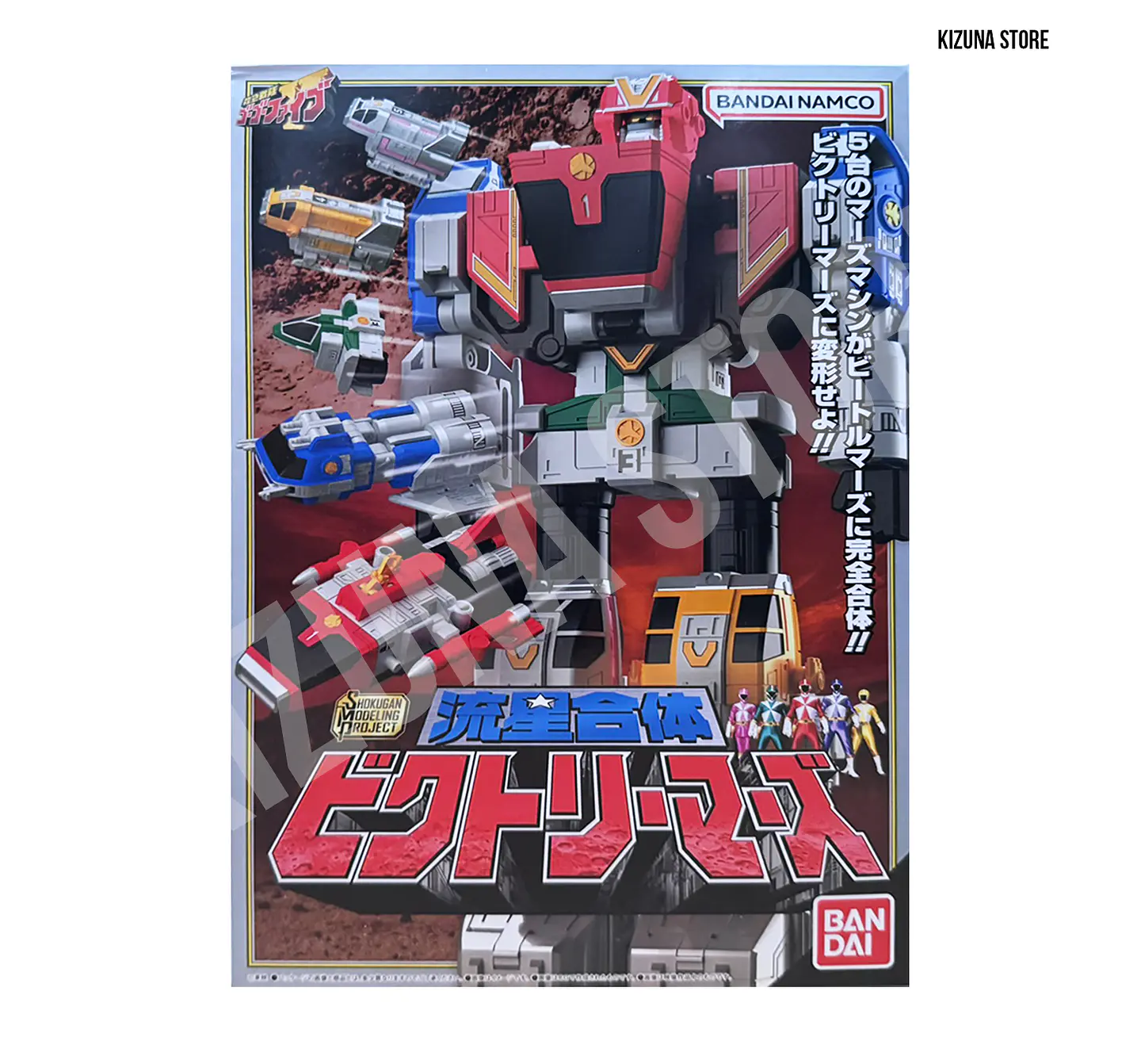 SMP: Kyukyu Sentai GoGoFive (Power Rangers Lightspeed Rescue) - Ryuusei Gattai!! Victory Mars (Limited Edition) 3