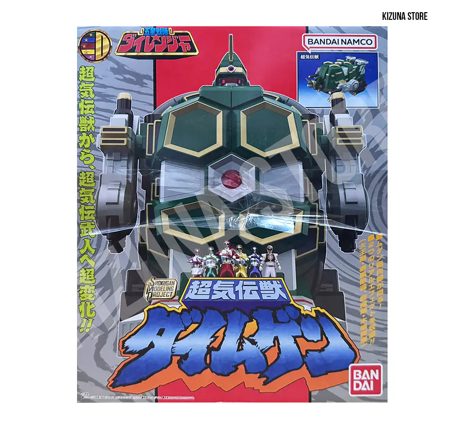 SMP: Gosei Sentai Dairanger (Power Rangers Mighty Morphin) - Daimugen (Limited Edition) 3