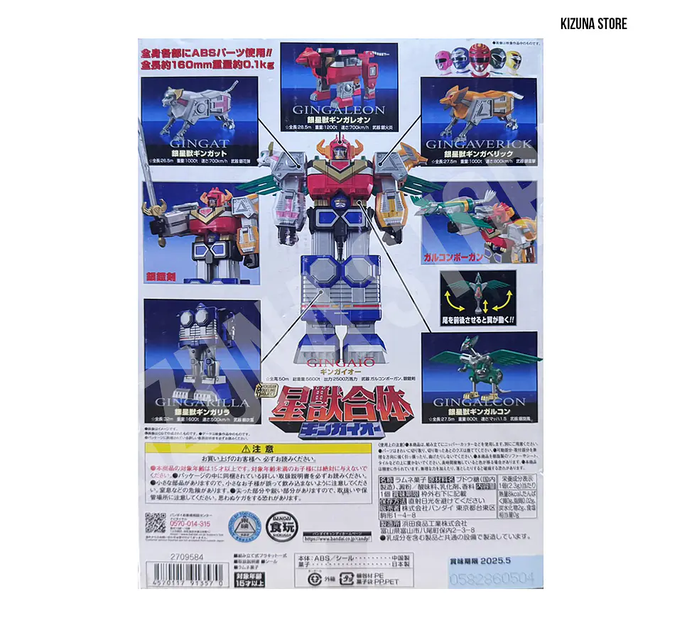 SMP: Seijuu Sentai Gingaman (Power Rangers Lost Galaxy) - Gingaioh 4