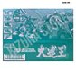 SMP: Gosei Sentai Dairanger (Power Rangers Mighty Morphin) - Dairen'oh - Miniatura 3