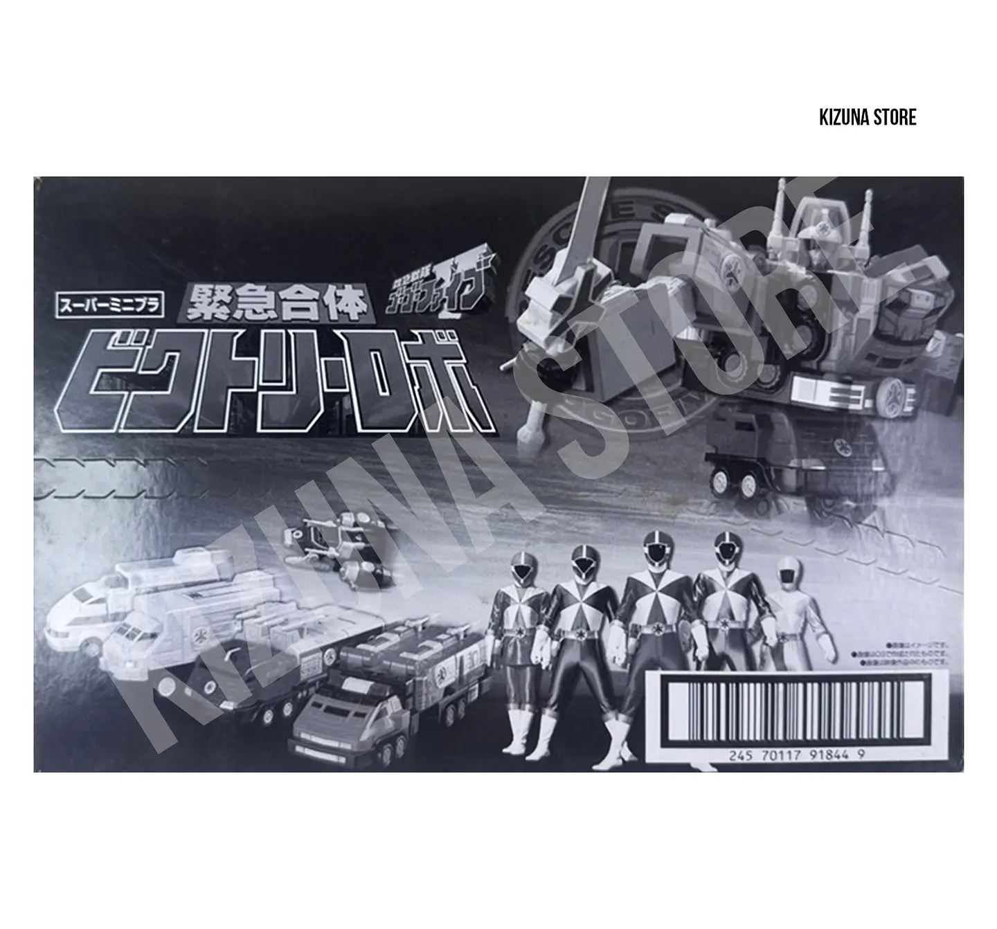 SMP: KyuuKyuu Sentai GoGoFive (Power Rangers Lightspeed Rescue) - Victory Robo (Limited Edition) 3
