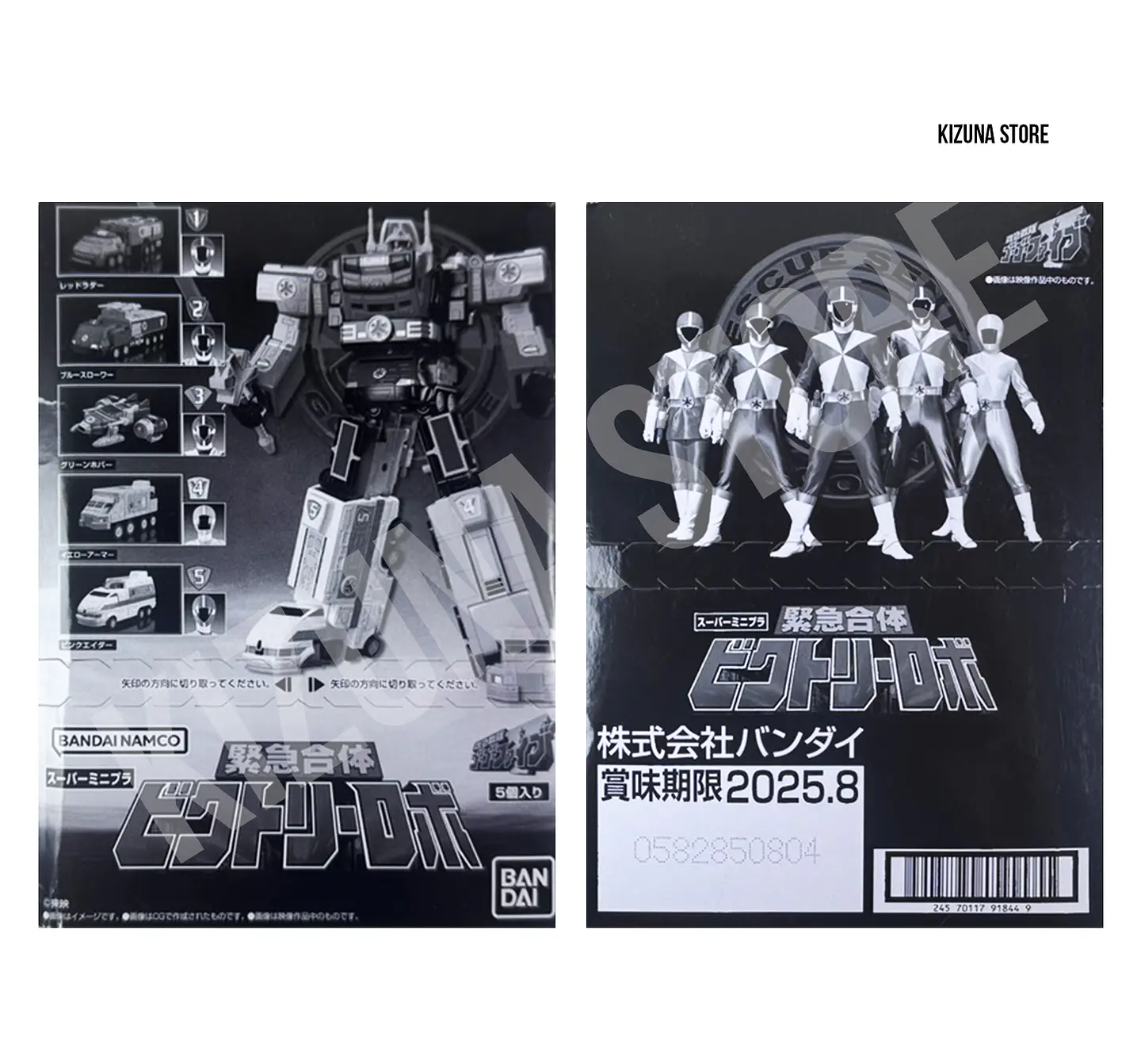 SMP: KyuuKyuu Sentai GoGoFive (Power Rangers Lightspeed Rescue) - Victory Robo (Limited Edition) 5