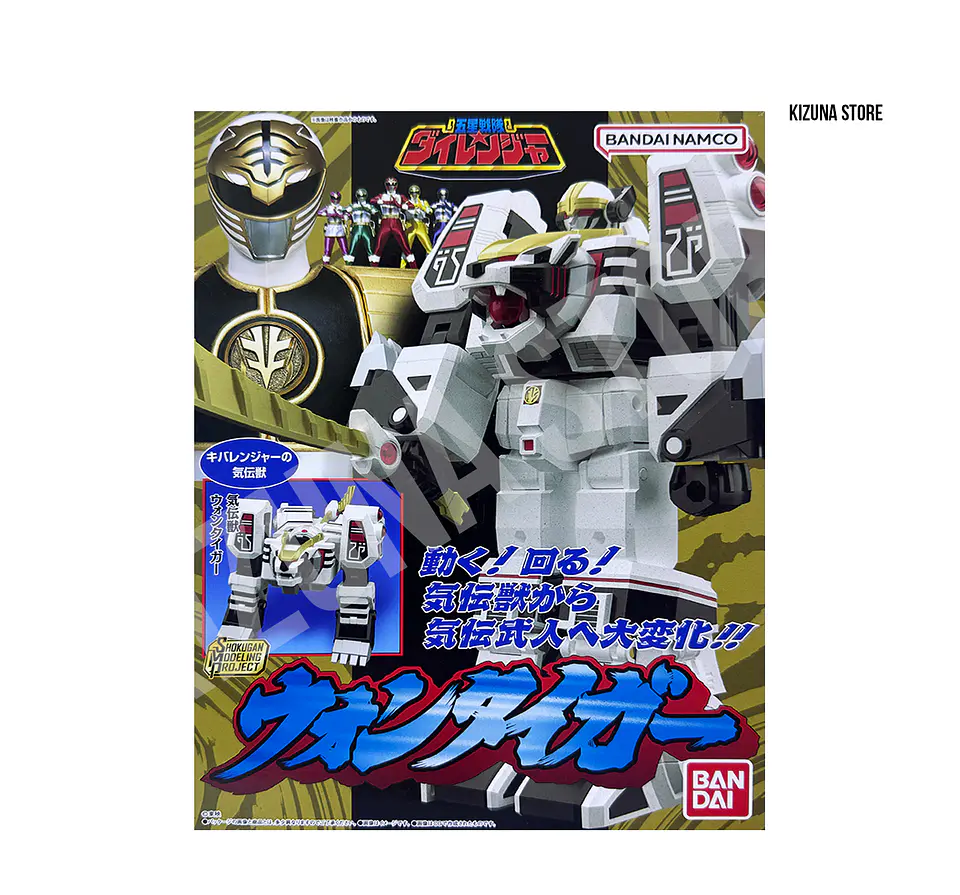 SMP: Gosei Sentai Dairanger (Power Rangers Mighty Morphin) - White Tiger (Limited Edition) 4
