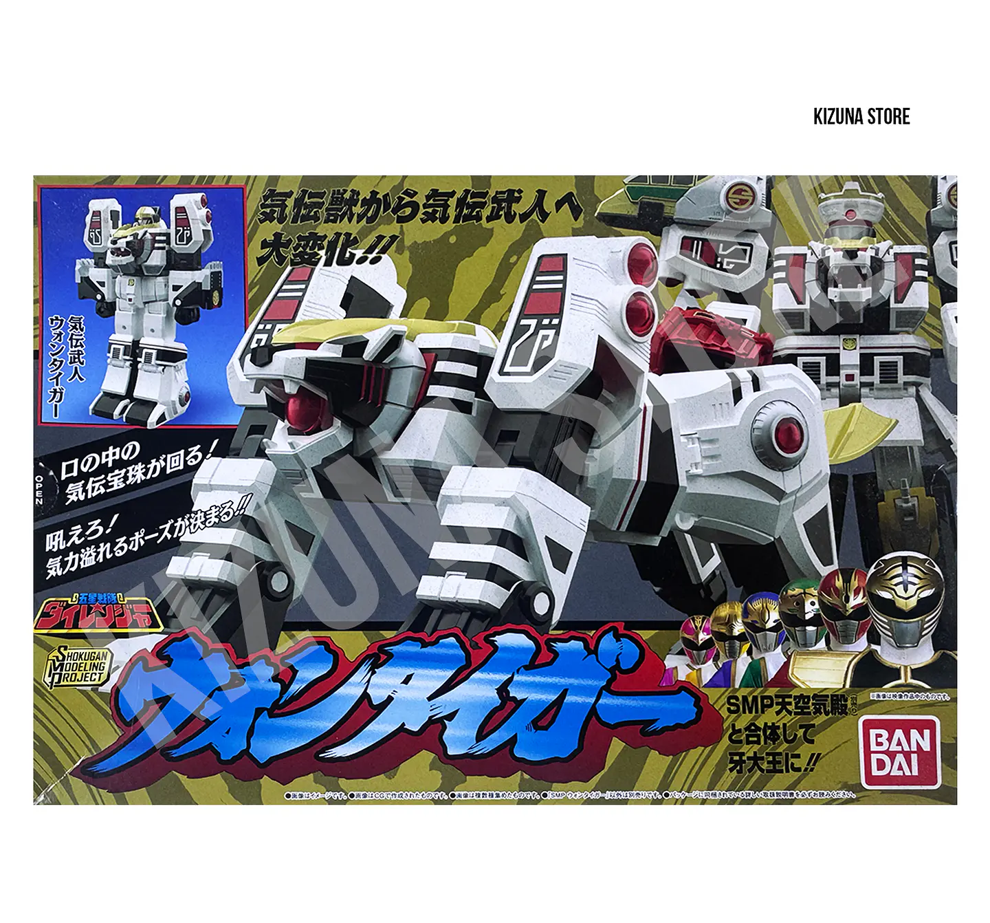 SMP: Gosei Sentai Dairanger (Power Rangers Mighty Morphin) - White Tiger (Limited Edition) 5