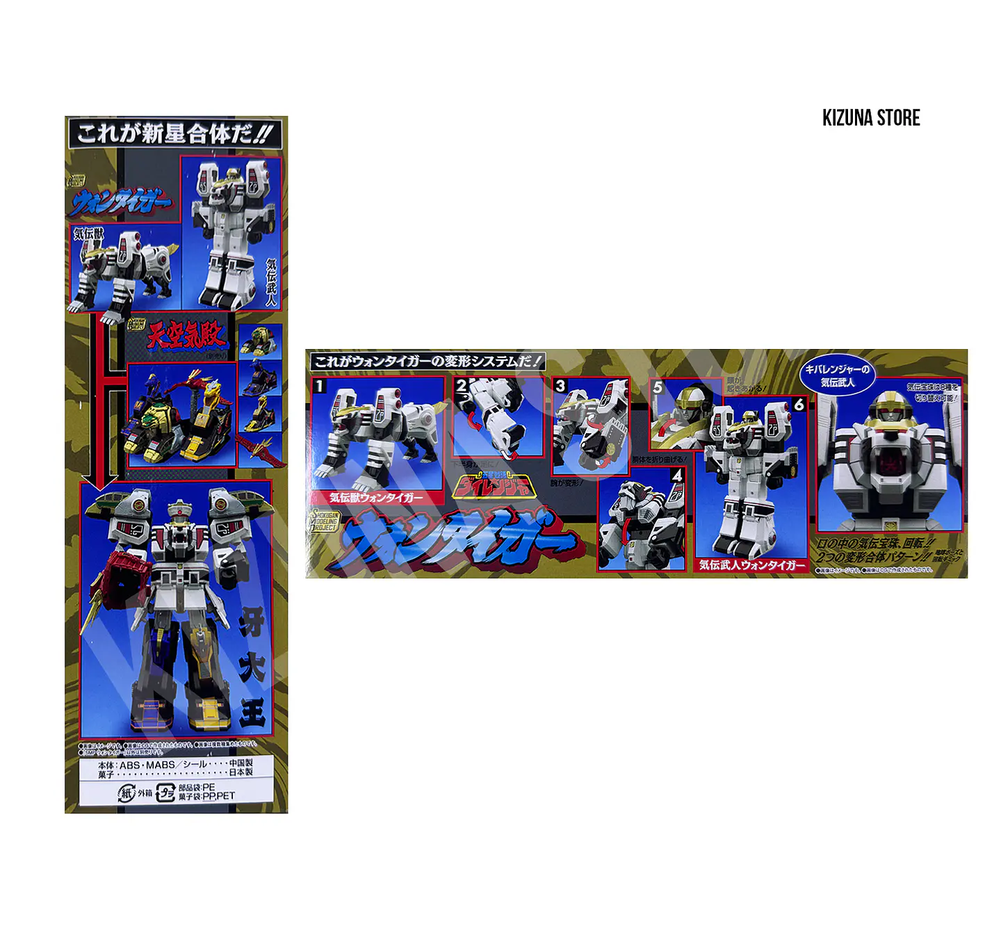 SMP: Gosei Sentai Dairanger (Power Rangers Mighty Morphin) - White Tiger (Limited Edition) 6
