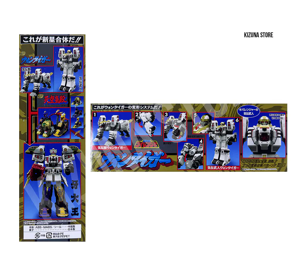 SMP: Gosei Sentai Dairanger (Power Rangers Mighty Morphin) - White Tiger (Limited Edition) 6