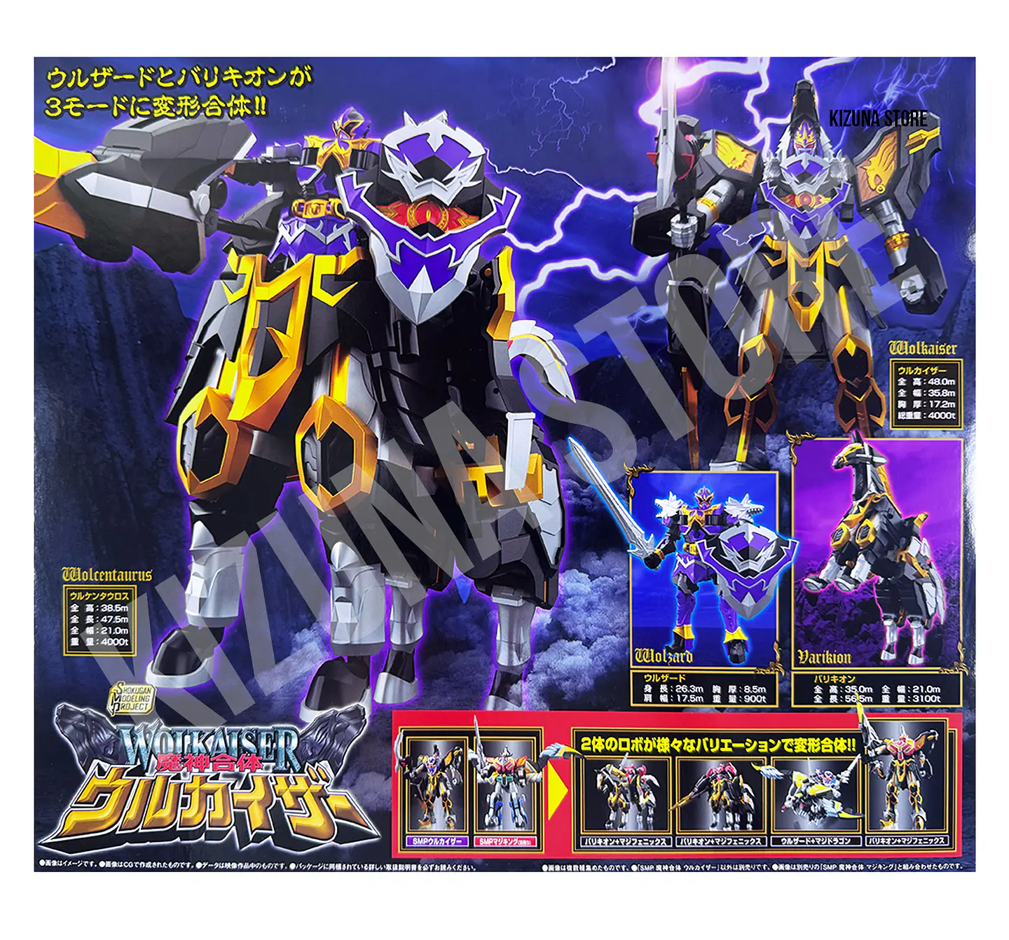 SMP: Mahou Sentai Magiranger (Power Rangers Mystic Force) - Wolfkaiser/Urukaiser (Limited Edition) 6