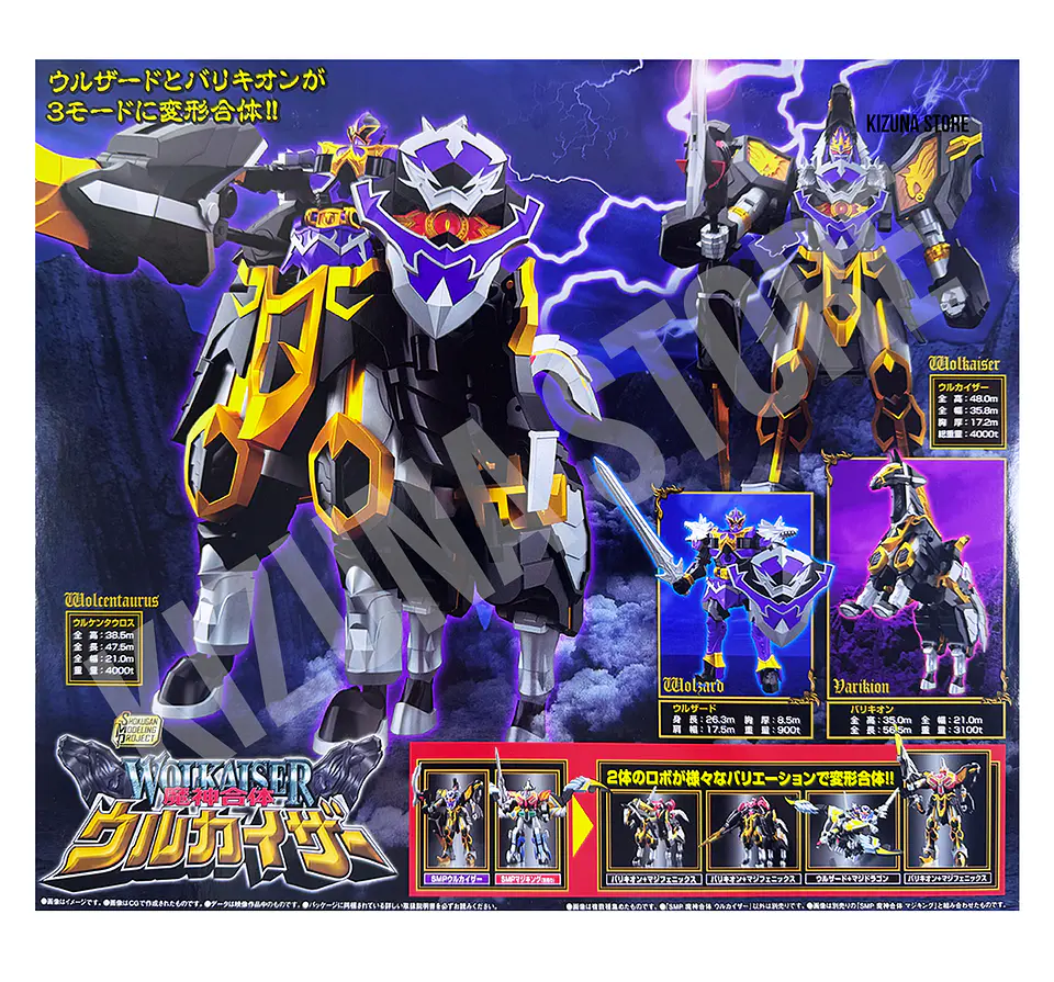 SMP: Mahou Sentai Magiranger (Power Rangers Mystic Force) - Wolfkaiser/Urukaiser (Limited Edition) 6