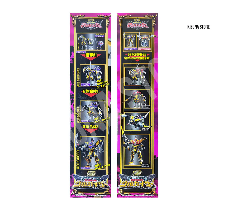 SMP: Mahou Sentai Magiranger (Power Rangers Mystic Force) - Wolfkaiser/Urukaiser (Limited Edition) 7