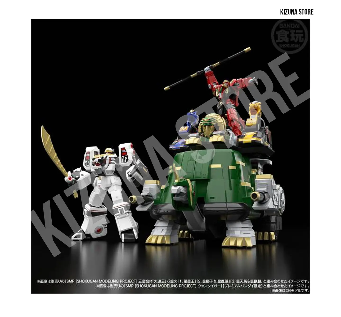 SMP: Gosei Sentai Dairanger (Power Rangers Mighty Morphin) - Daimugen (Limited Edition) 5