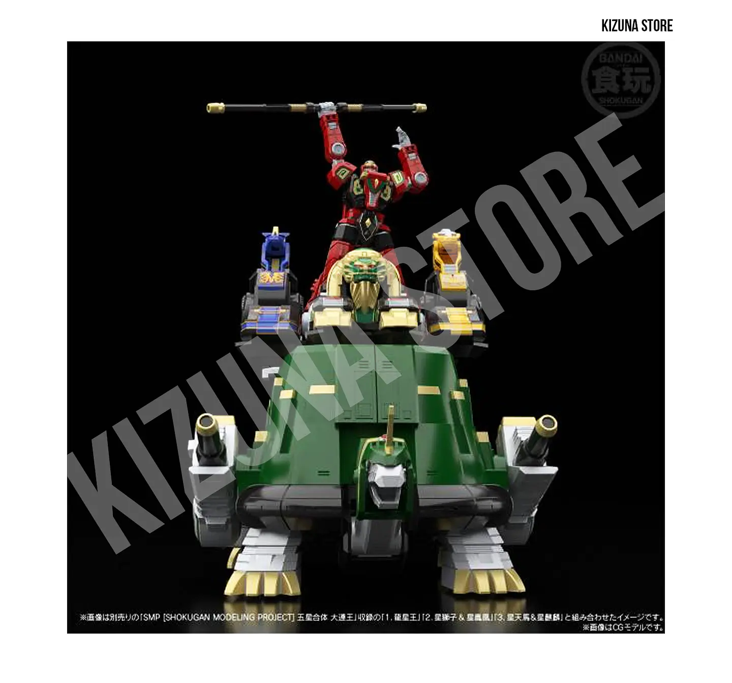 SMP: Gosei Sentai Dairanger (Power Rangers Mighty Morphin) - Daimugen (Limited Edition) 6