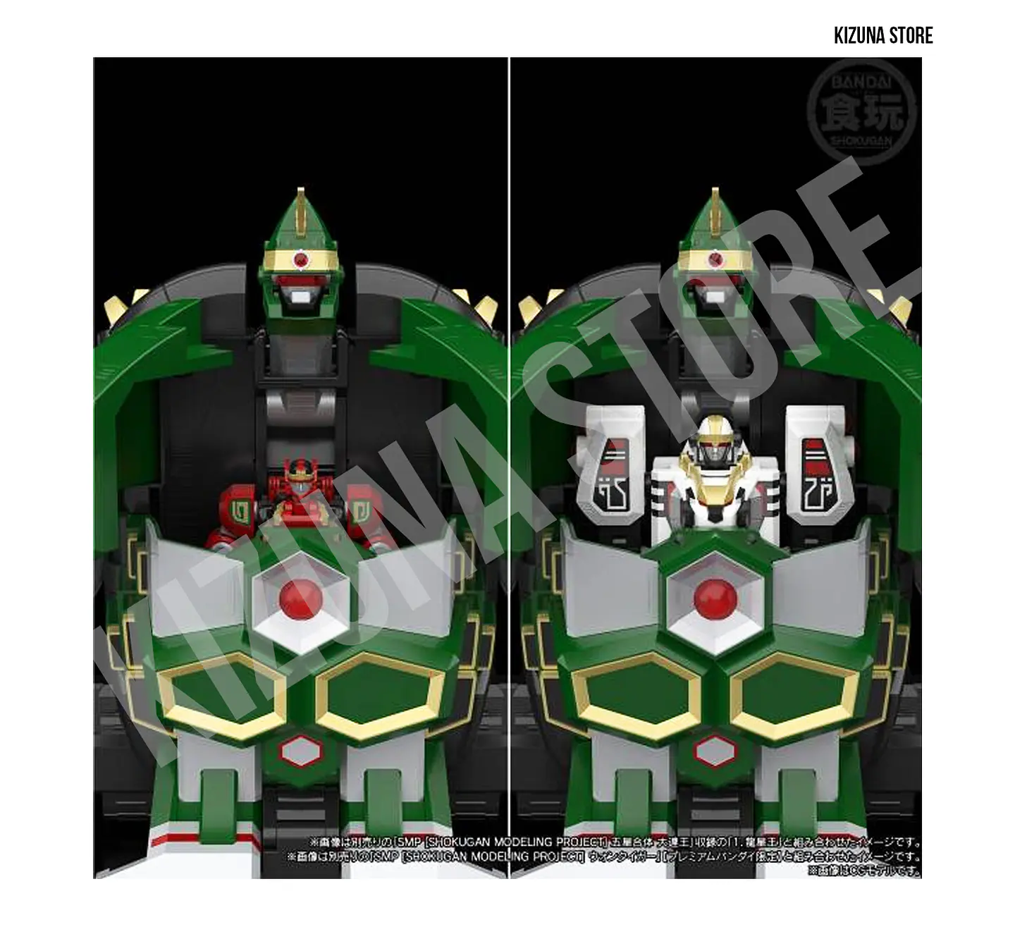 SMP: Gosei Sentai Dairanger (Power Rangers Mighty Morphin) - Daimugen (Limited Edition) 9