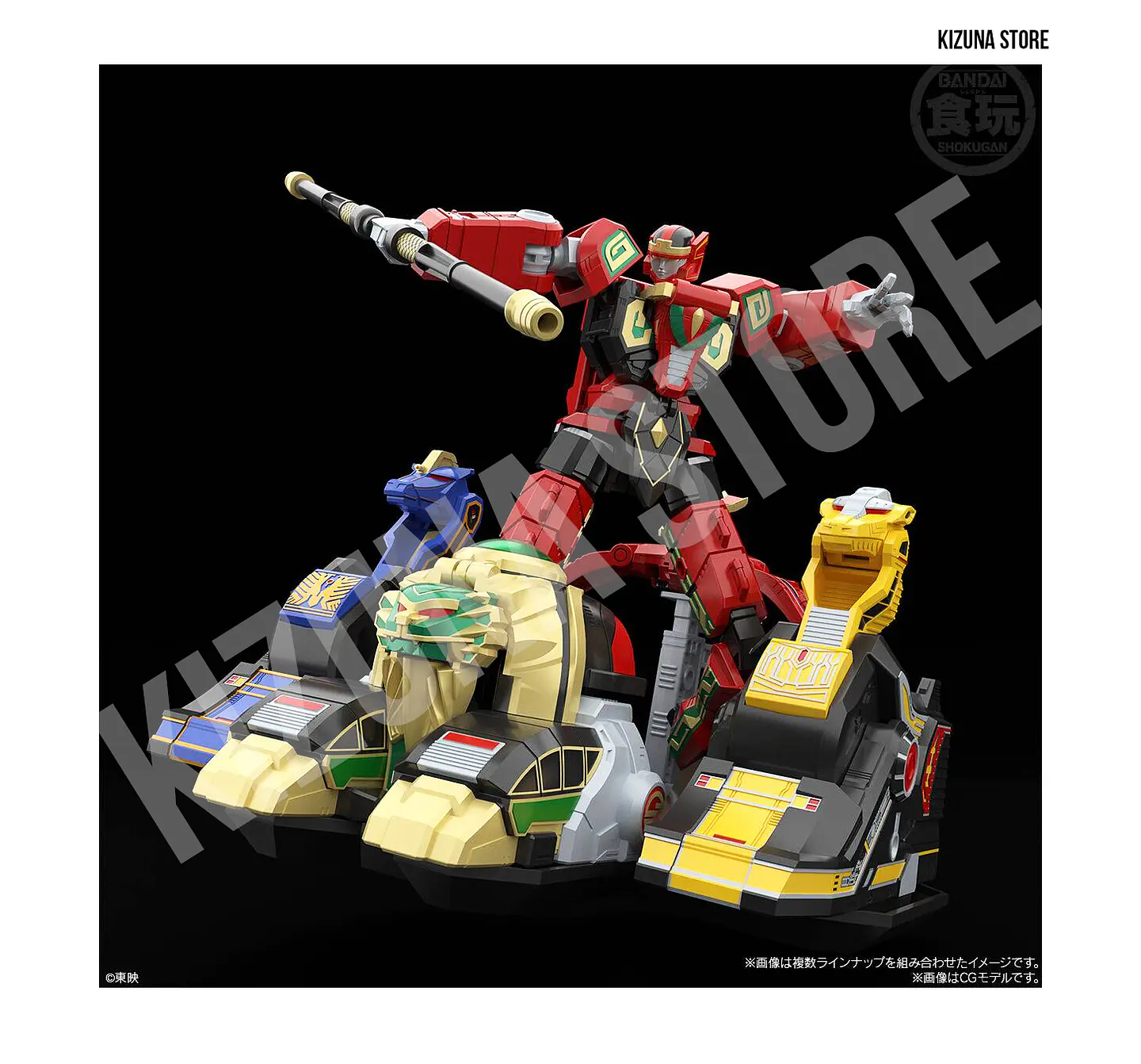 SMP: Gosei Sentai Dairanger (Power Rangers Mighty Morphin) - Dairen'oh 2