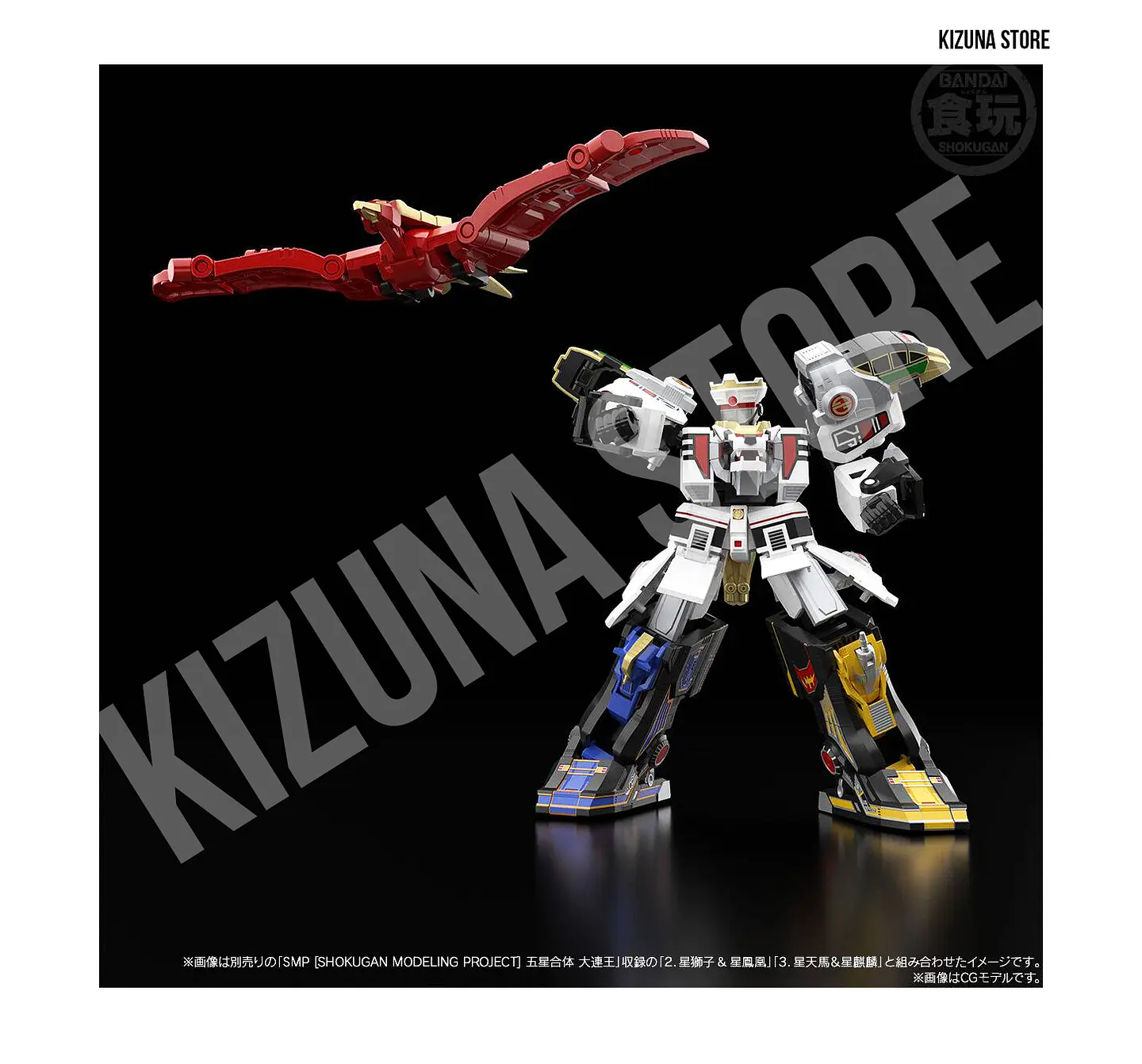 SMP: Gosei Sentai Dairanger (Power Rangers Mighty Morphin) - White Tiger (Limited Edition) 8