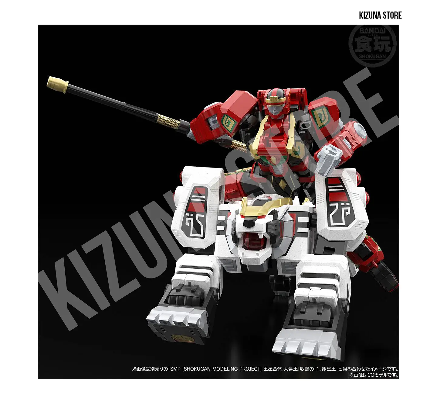 SMP: Gosei Sentai Dairanger (Power Rangers Mighty Morphin) - White Tiger (Limited Edition) 12