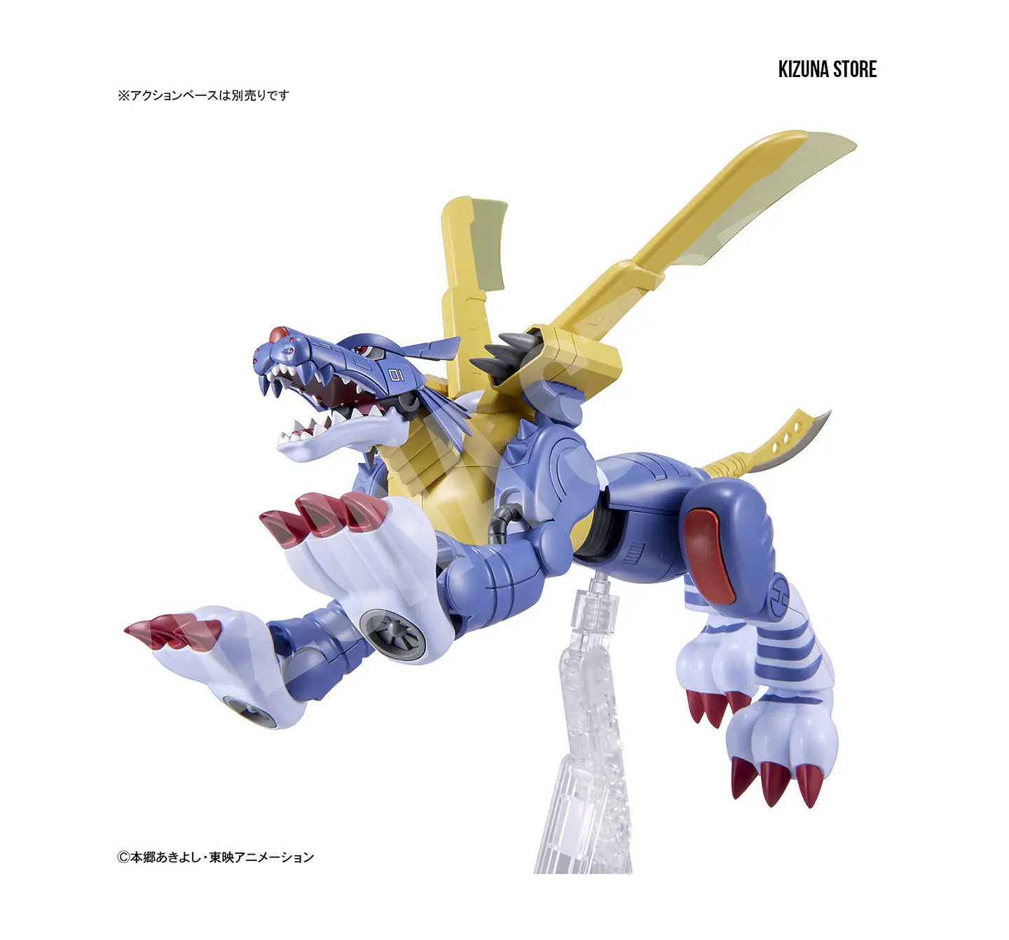 Metalgarurumon - Standard 8