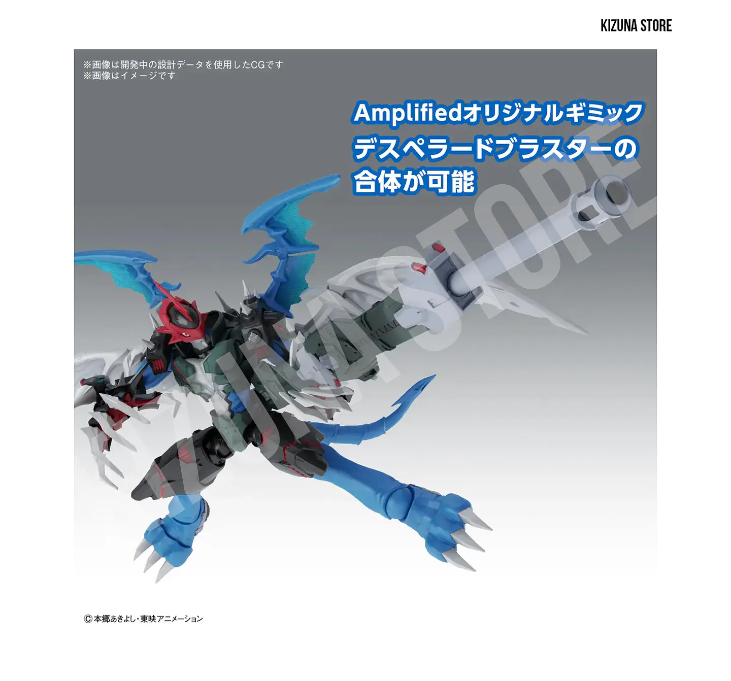 Figure Rise Amplified Paildramon 5