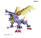Figure Rise Amplified Metalgarurumon - Miniatura 7
