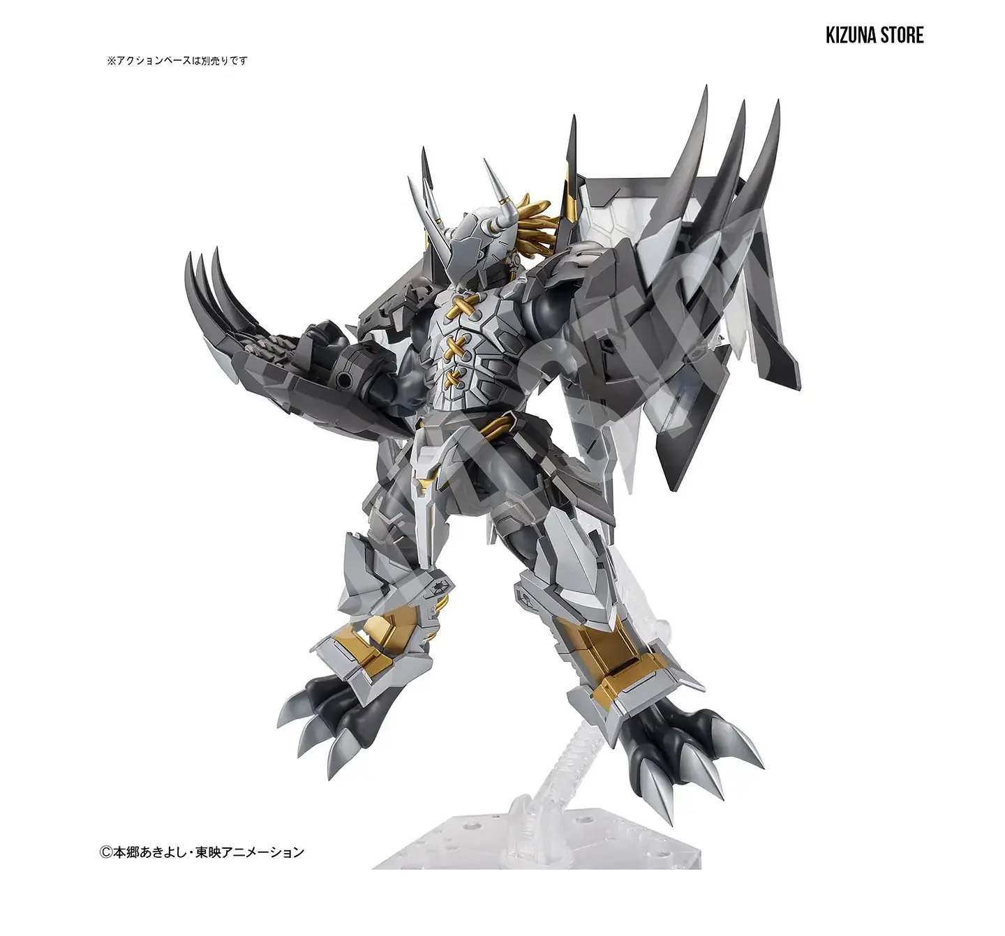 Figure Rise Amplified Blackwargreymon 8