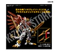 Figure Rise Amplified Shinegreymon - Miniatura 4