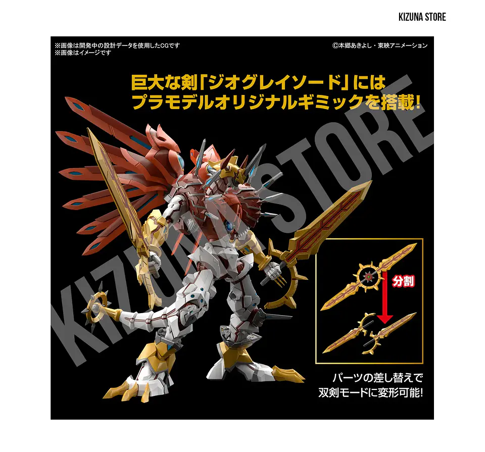 Figure Rise Amplified Shinegreymon 4