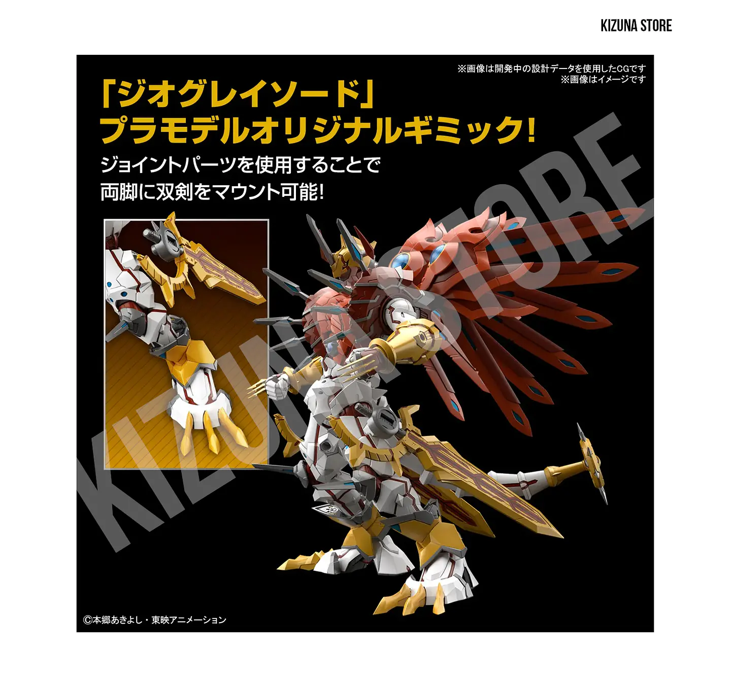Figure Rise Amplified Shinegreymon 5