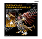 Figure Rise Amplified Shinegreymon - Miniatura 5