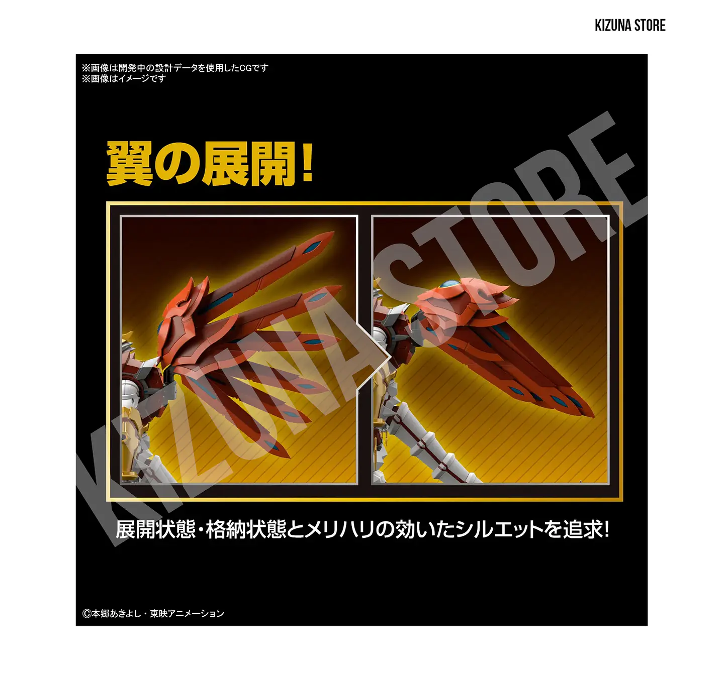 Figure Rise Amplified Shinegreymon 7