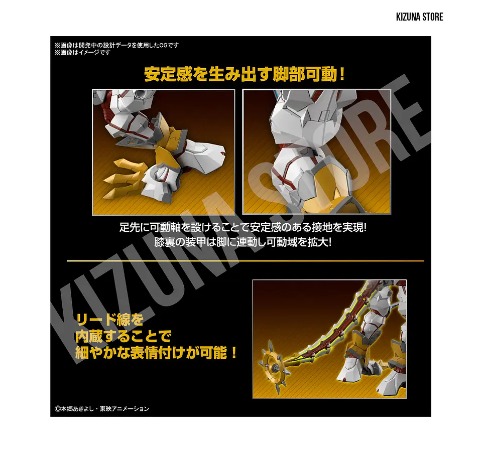 Figure Rise Amplified Shinegreymon 8