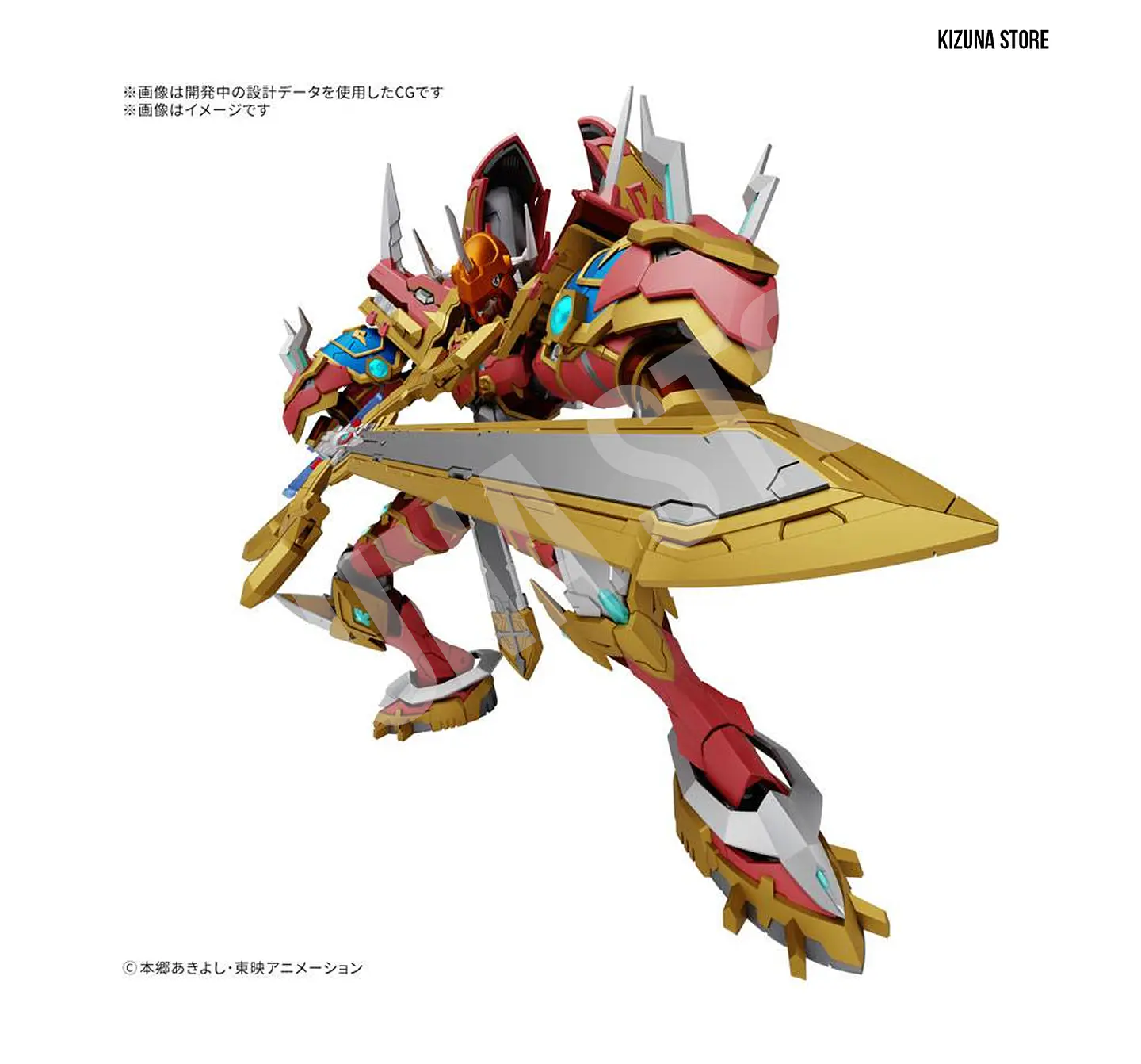 Figure Rise Amplified Kaisergreymon 12
