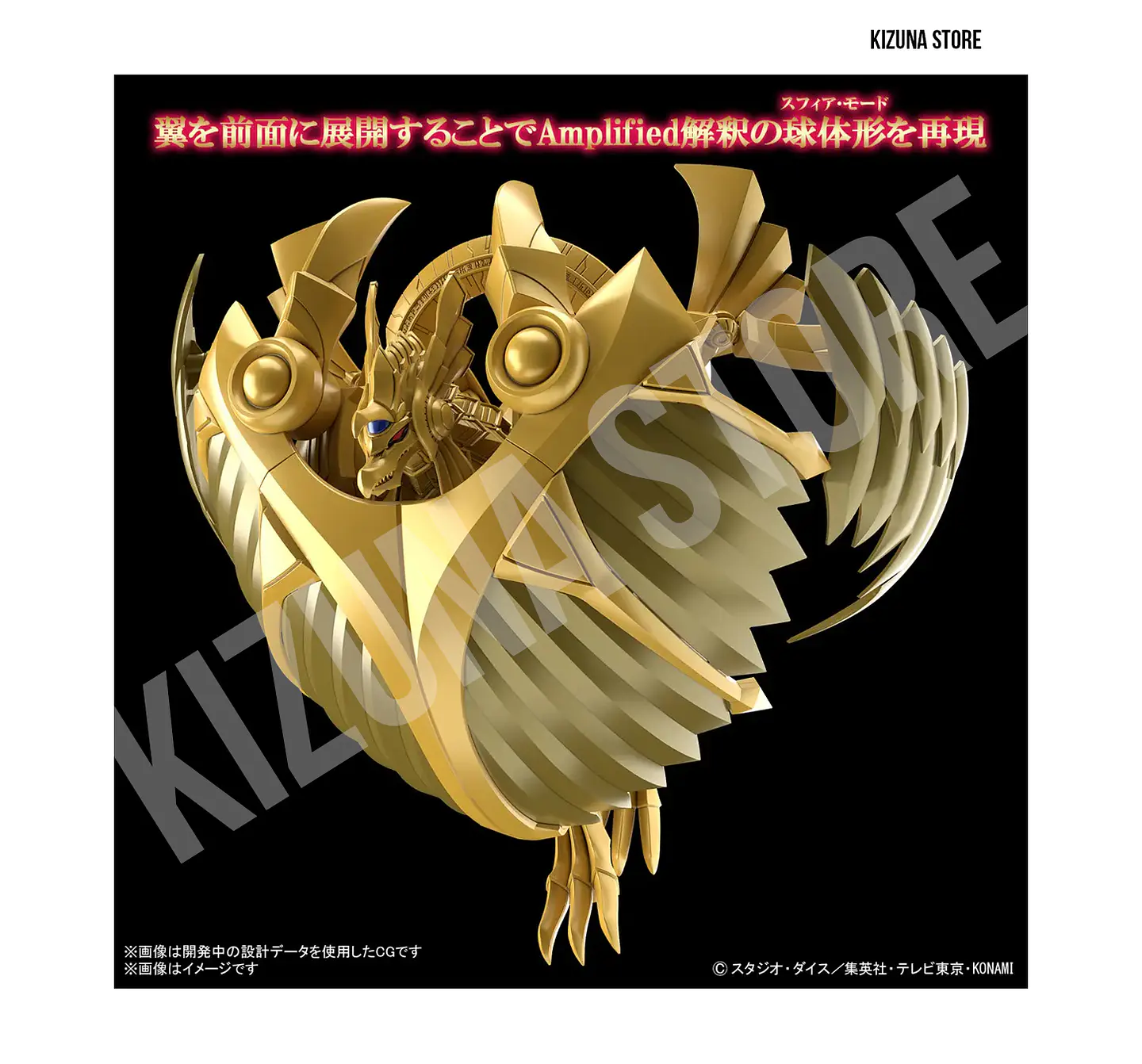 *Egyptian God* The Winged Dragon Of Ra - Dios Egipcio Dragon Alado de Ra 4