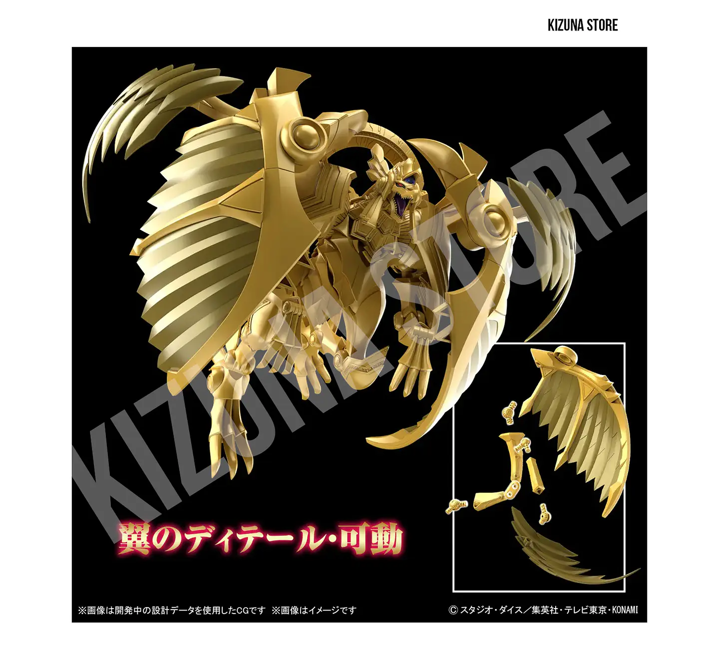 *Egyptian God* The Winged Dragon Of Ra - Dios Egipcio Dragon Alado de Ra 5