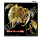 *Egyptian God* The Winged Dragon Of Ra - Dios Egipcio Dragon Alado de Ra - Miniatura 5