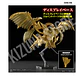 *Egyptian God* The Winged Dragon Of Ra - Dios Egipcio Dragon Alado de Ra - Miniatura 9
