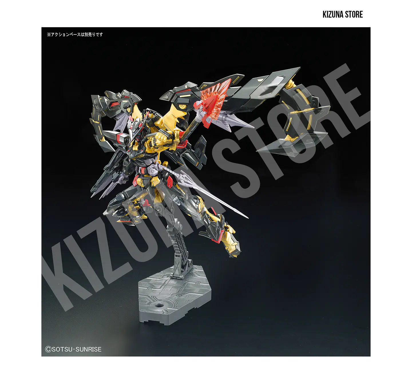 RG Astray Gold Frame Amatsu Mina #24 7