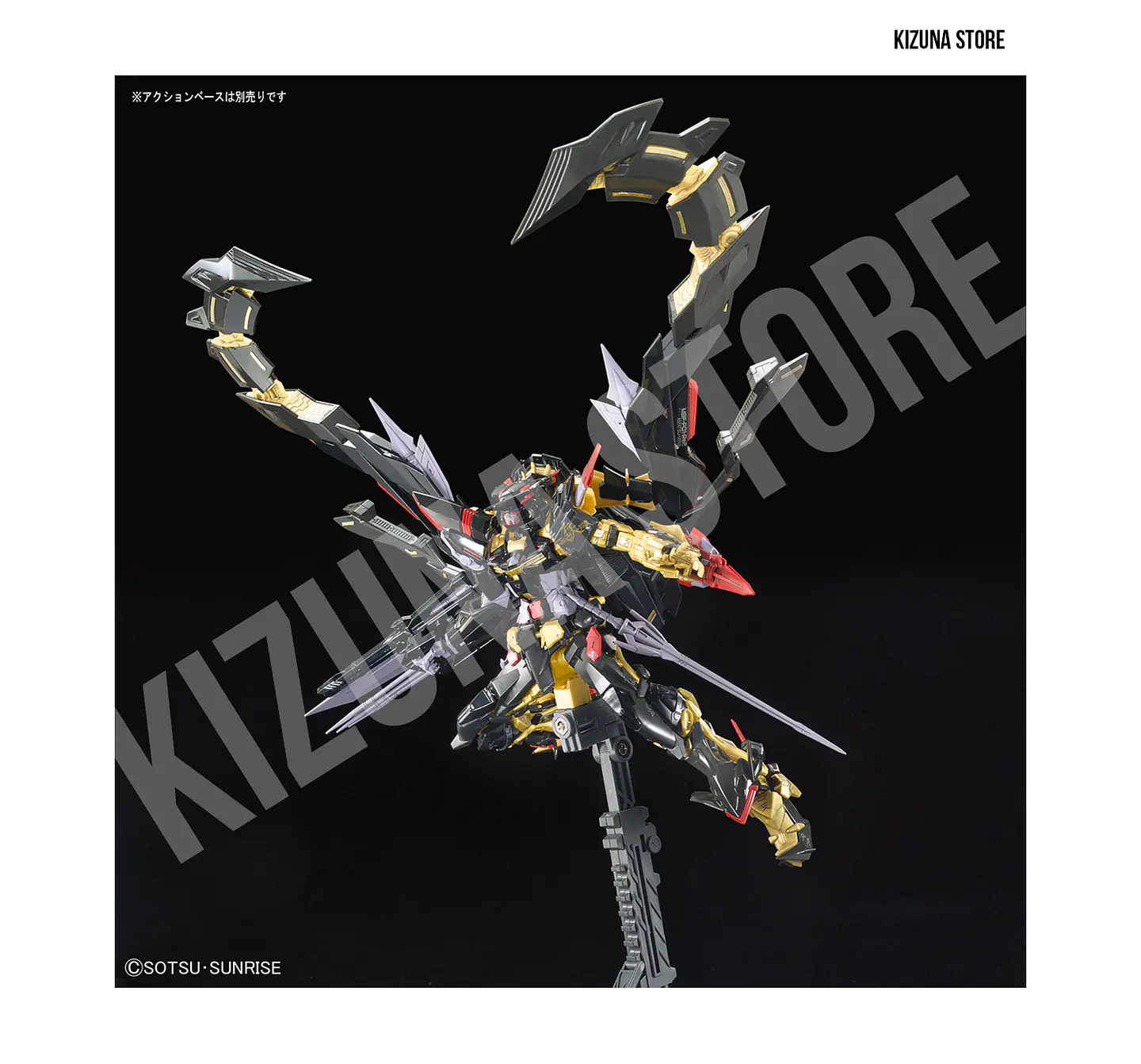 RG Astray Gold Frame Amatsu Mina #24 8