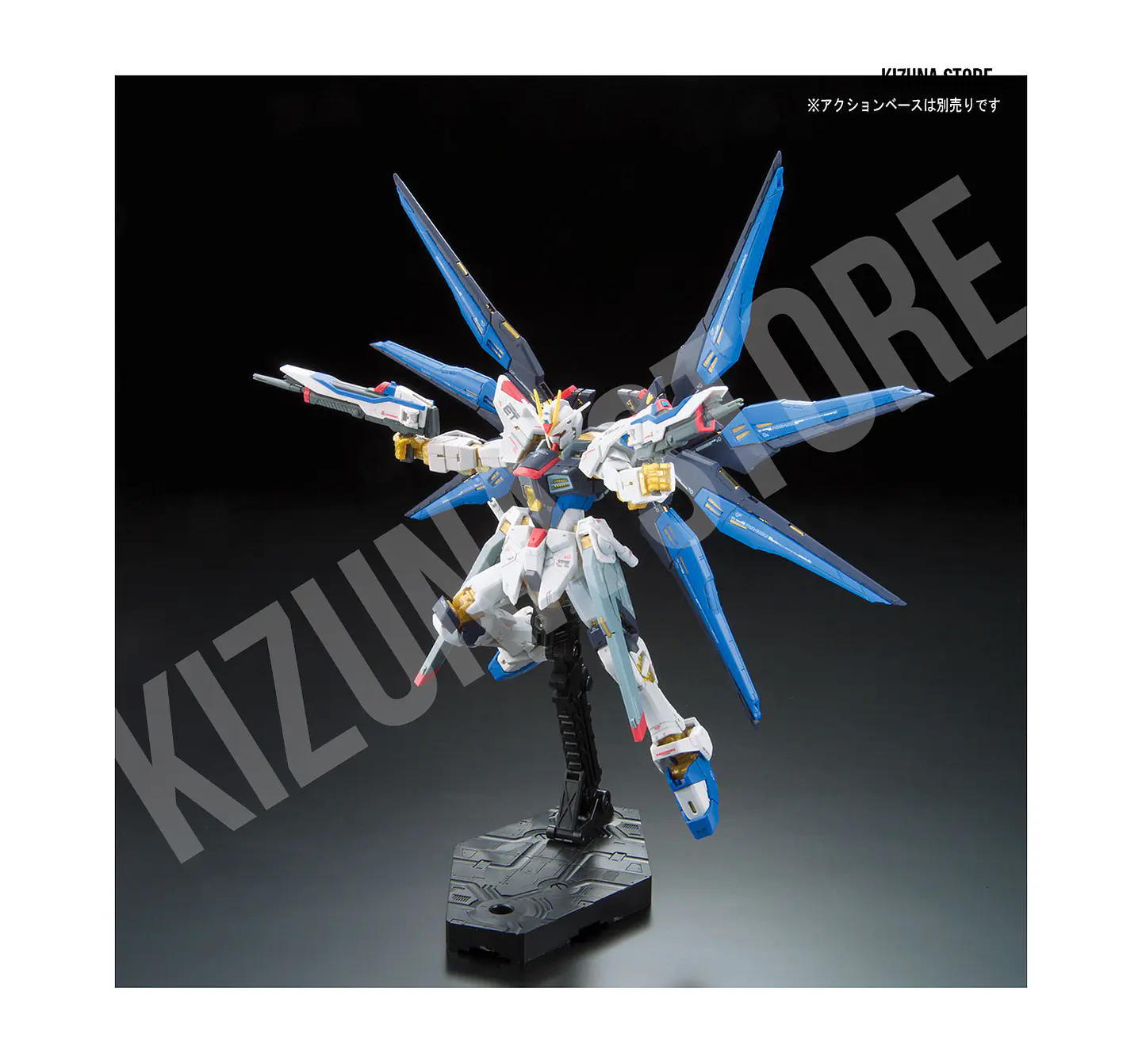 RG Strike Freedom #14 6