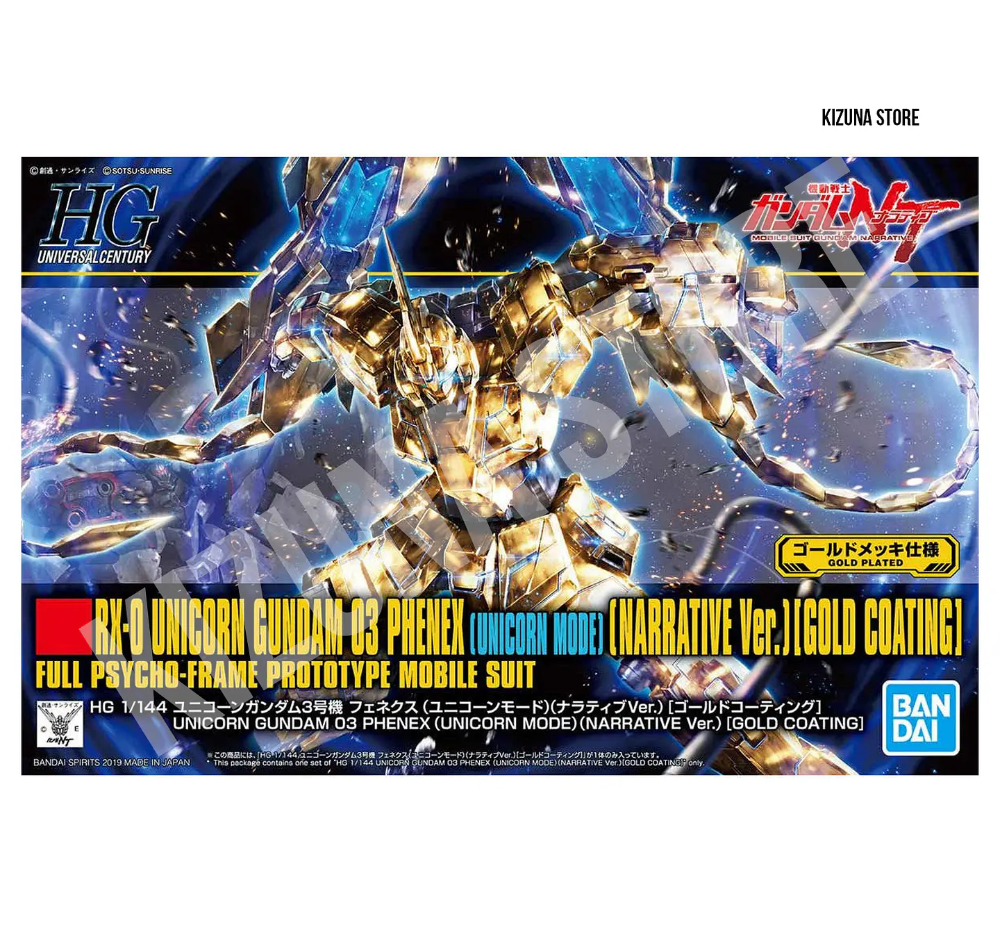 HG Unicorn Gundam Phenex (Unicorn Mode) [Gold Coating] 2