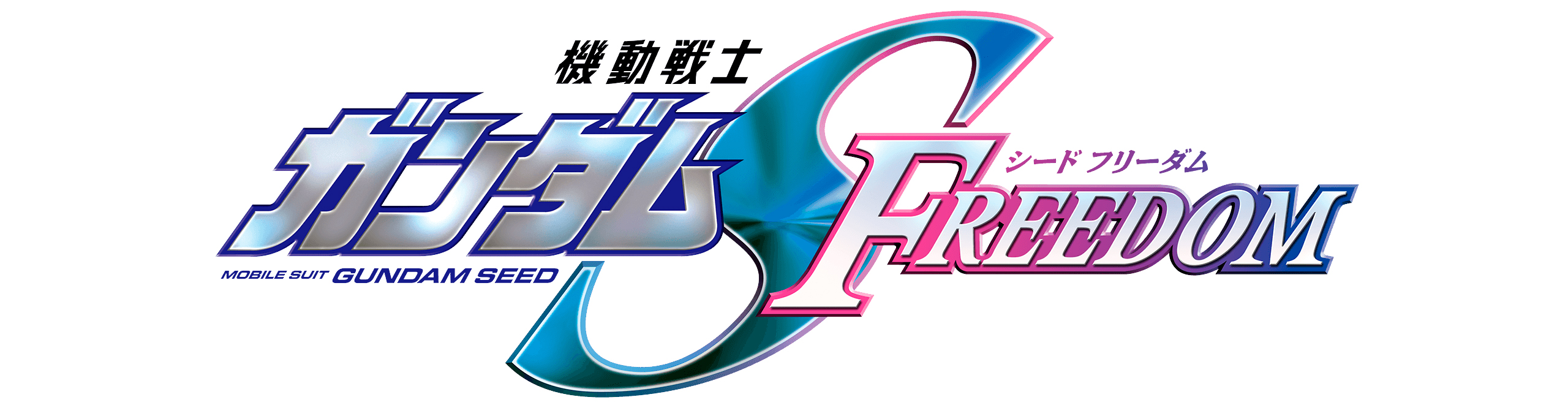 Gundam Seed Freedom