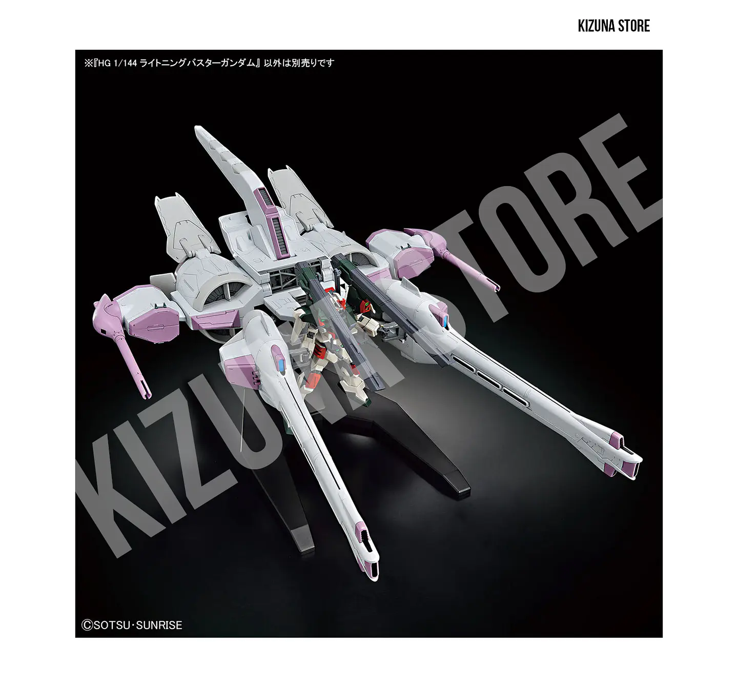 HG Lightning Buster Gundam 8